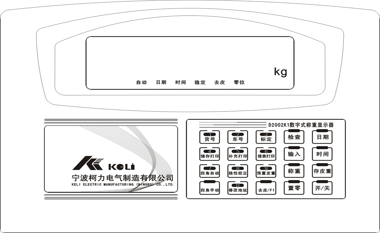 柯力D2002K1数字式粉色APP下载大全示意图1